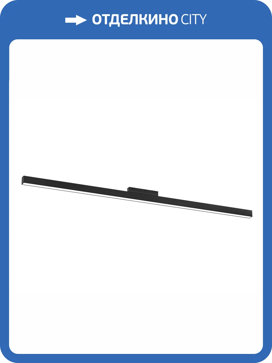 Трековый линейный светодиодный светильник Ambrella light Track System GL4475 фото 2