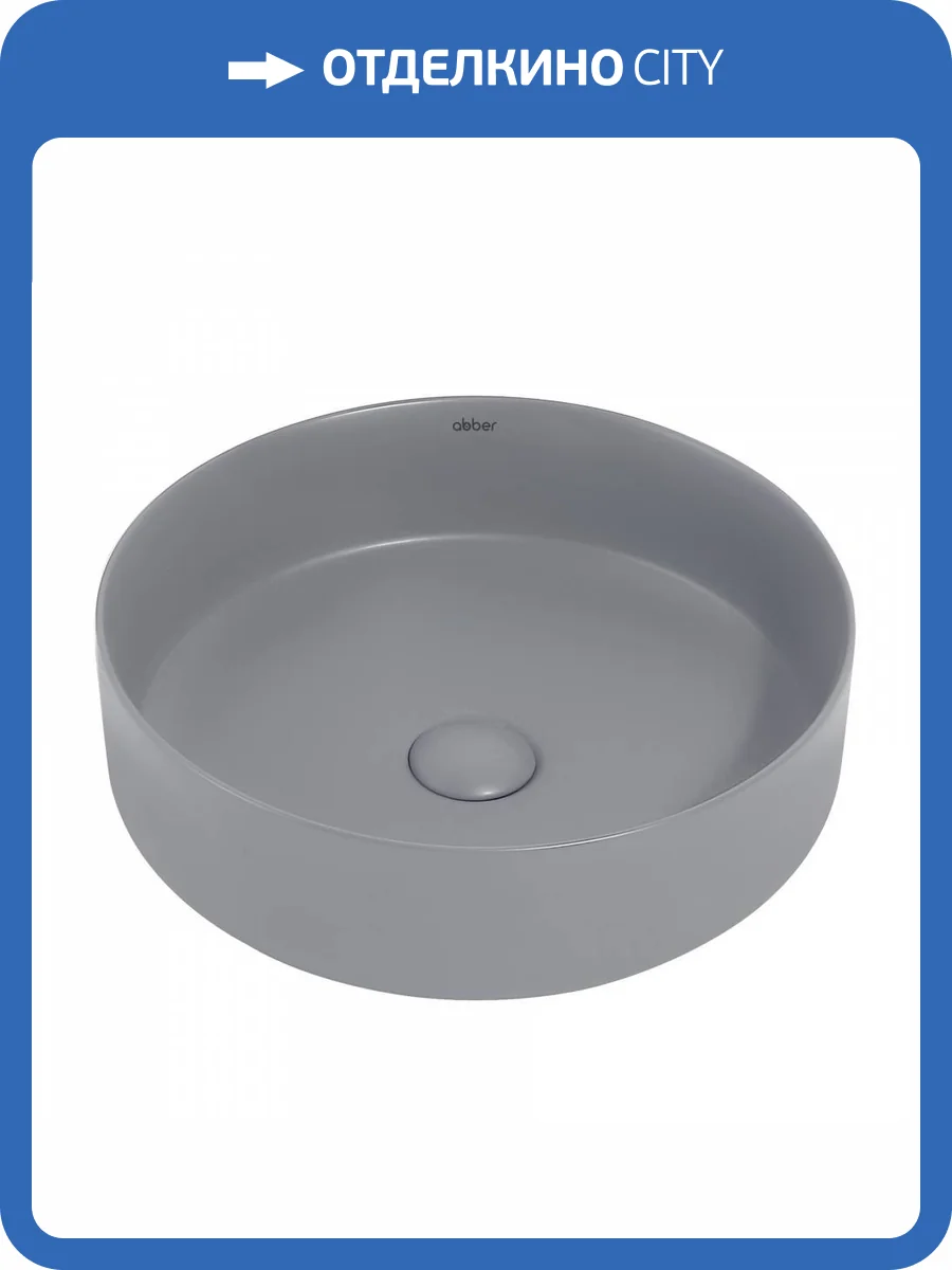 Раковина Abber Bequem AC2109MG 40 см, серая матовая фото 5