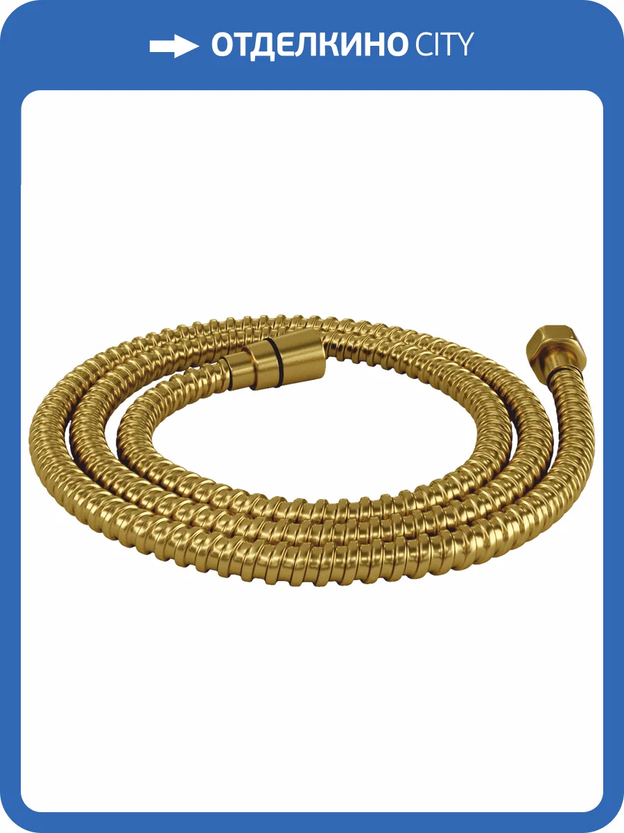 Душевой шланг Wasserkraft Glan A238 золотой глянцевый, 120 см фото 2