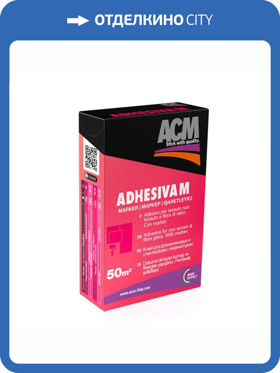 Клей универсальный с индикатором предназначен для всех видов обоев ACM Adhesiva MARKER 250 гр фото 2