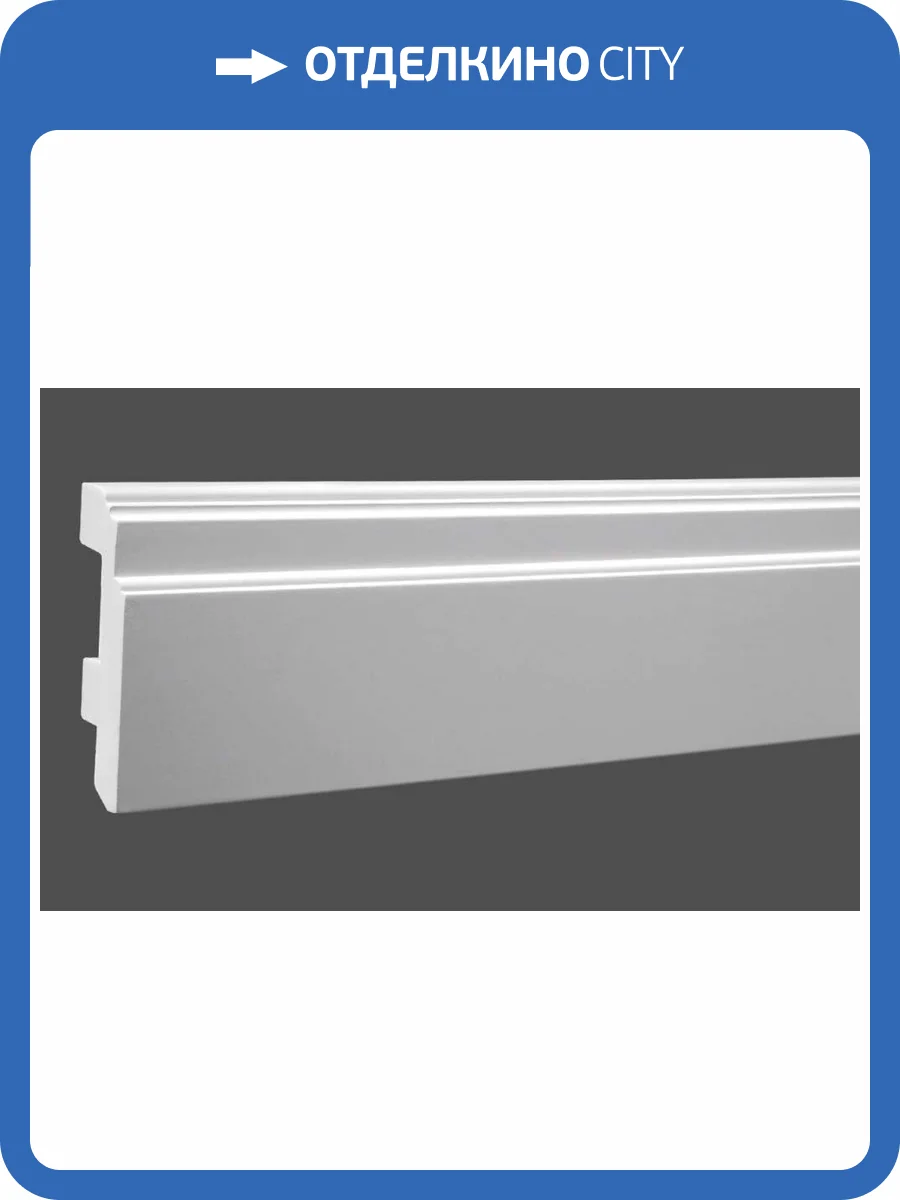 Плинтус Европласт 6.53.101 200x2.6x11 фото 5