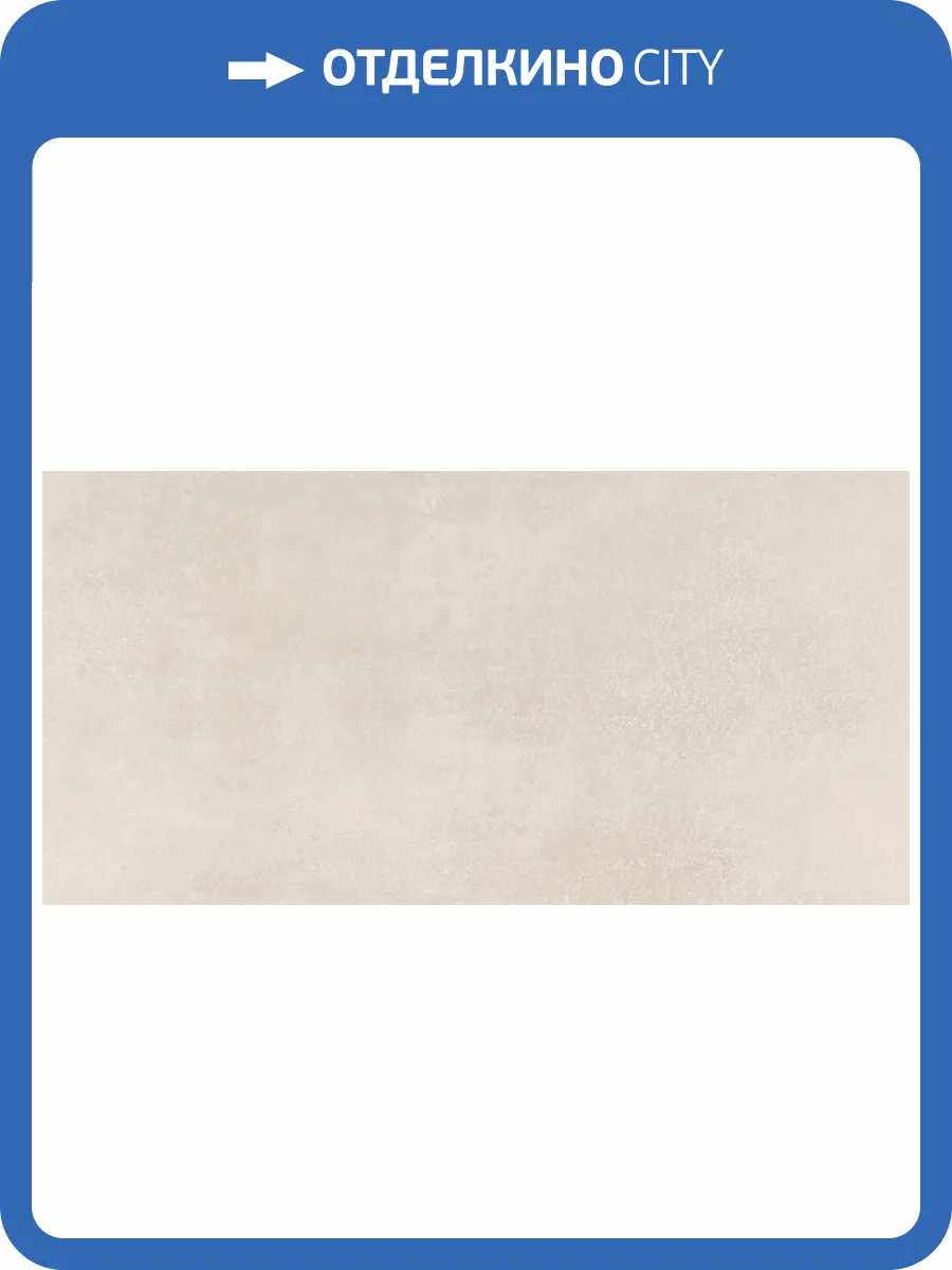 Керамогранит Pamesa Bogart 017.250.0007.14629 Beige MT Rect 60x120 фото 8