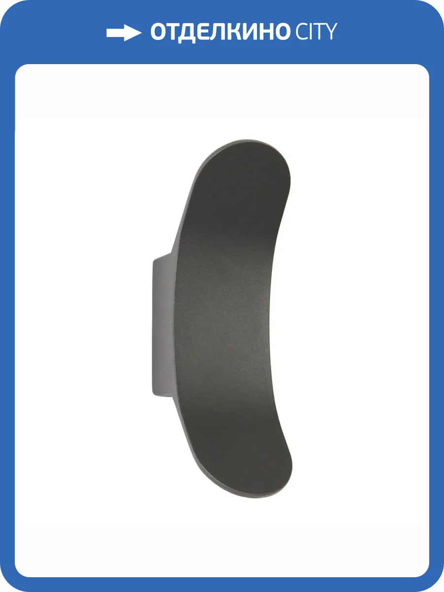 Уличный настенный светодиодный светильник Favourite Gala 3030-2W фото 4