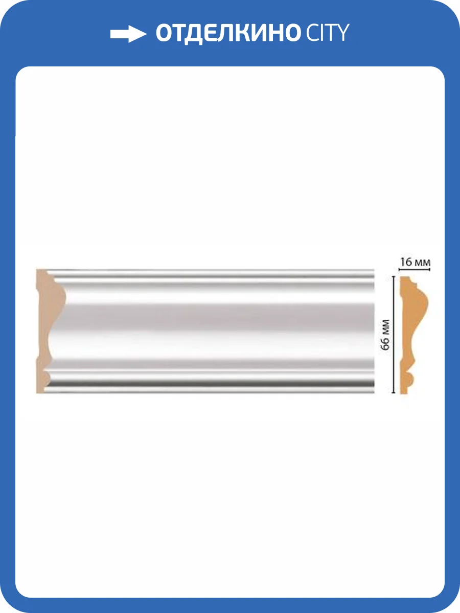 Молдинг DECOMASTER D022-114 240x1.6x6.6 фото 2