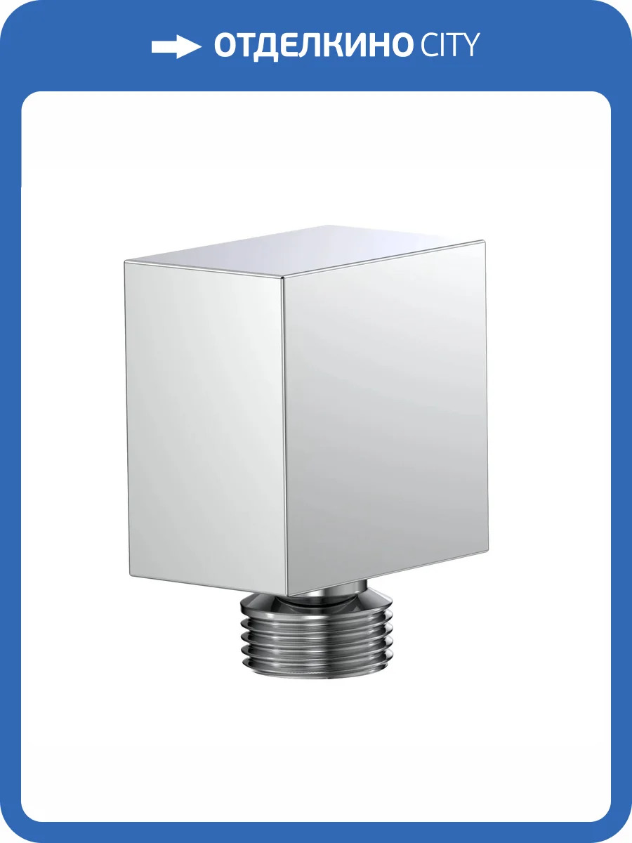 Шланговое подключение AQUAme AQM8713CR хром фото 3