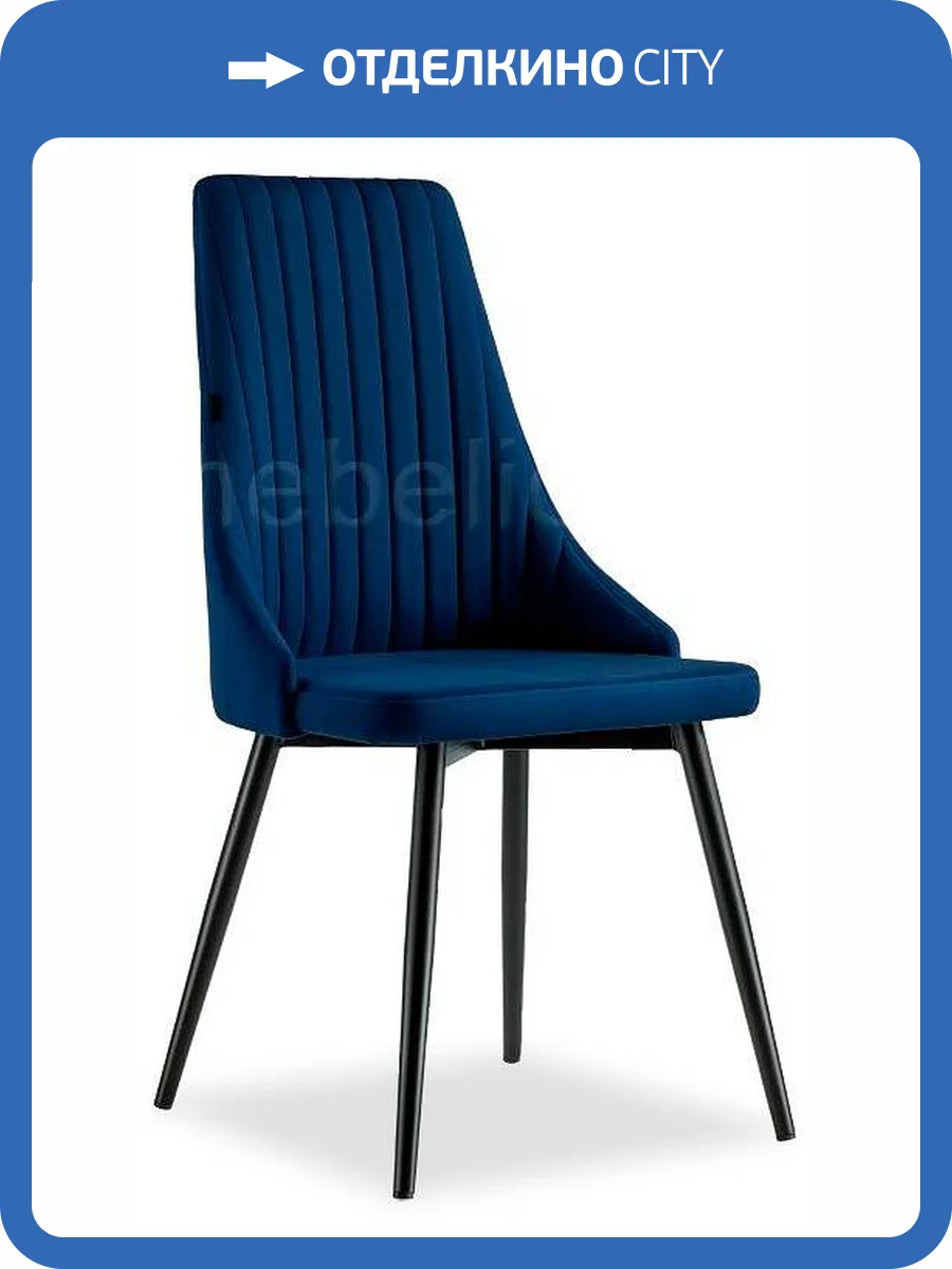 Стул Woodville Нараьян 462311 фото 2