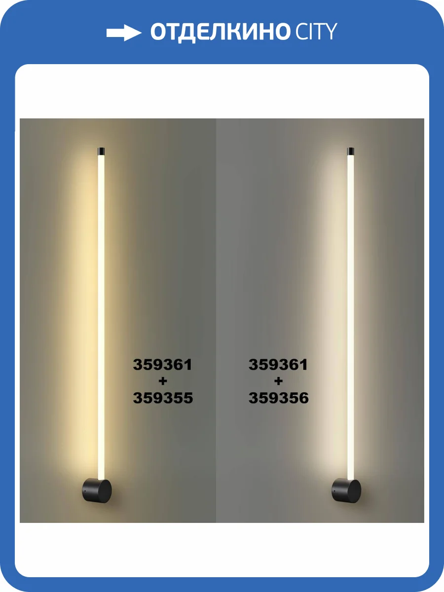 Линейный светодиодный светильник Novotech Vitz 359355 фото 7