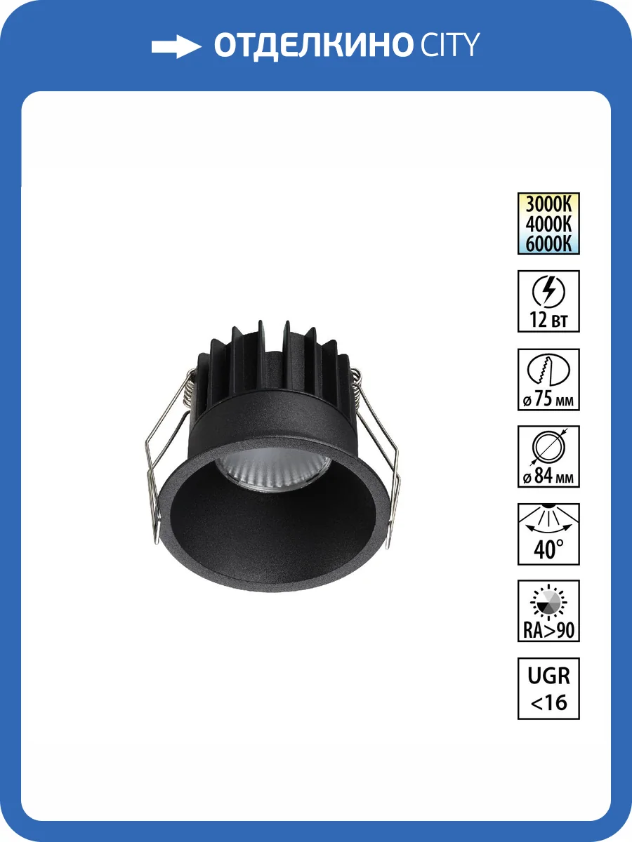 Встраиваемый точечный светодиодный светильник Novotech Brillo 359866 фото 9