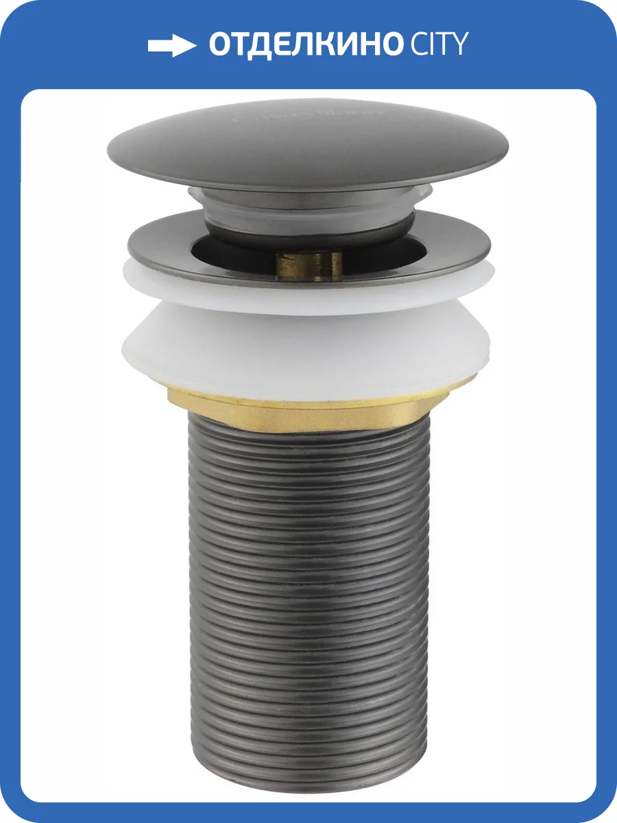Донный клапан Allen Brau Priority 5.31024-MG без перелива, 1 1/4", графит браш фото 3