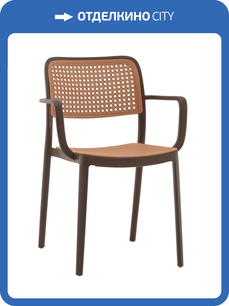 Стул Stool Group Yona PP-297 brown 36025 коричневый, пластиковый с подлокотниками фото 12