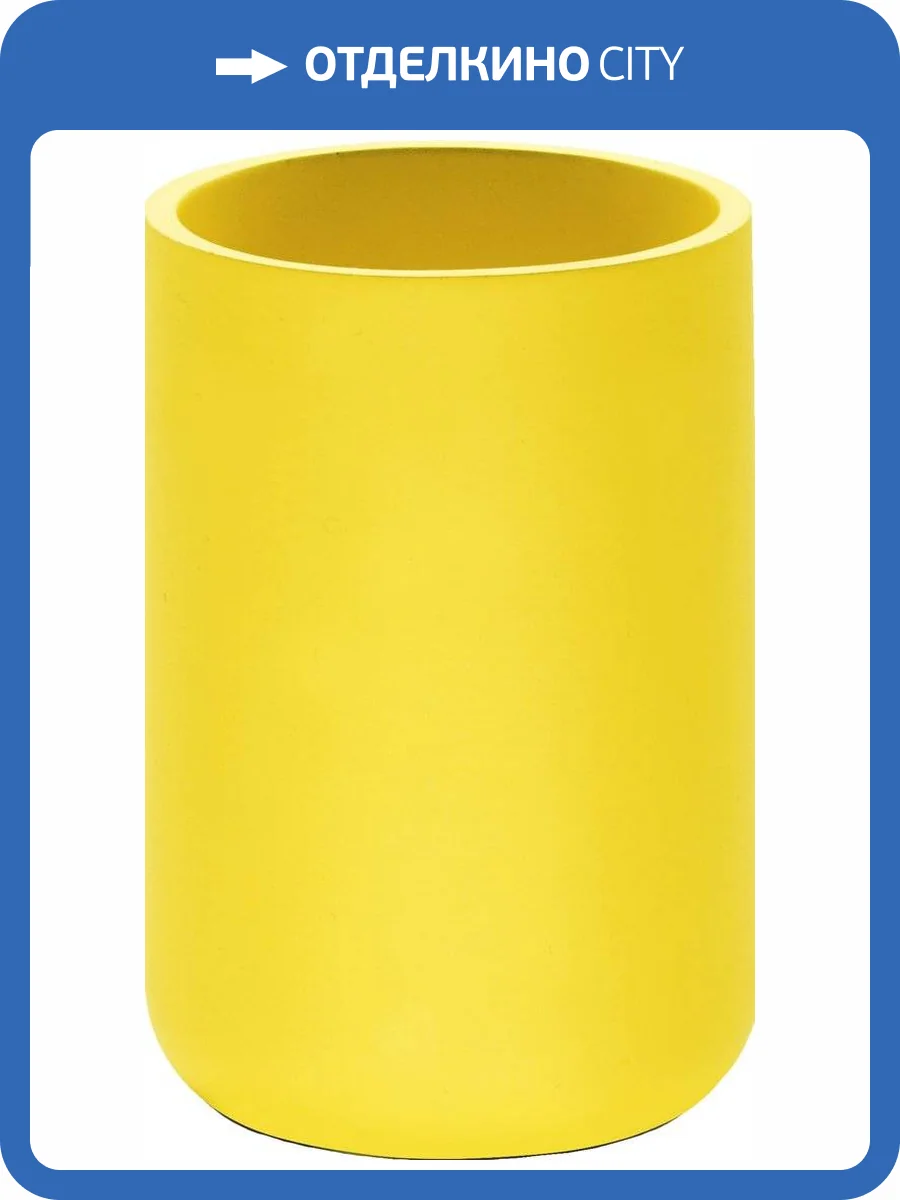 Стакан Ridder Young 2236104 жёлтый фото 3