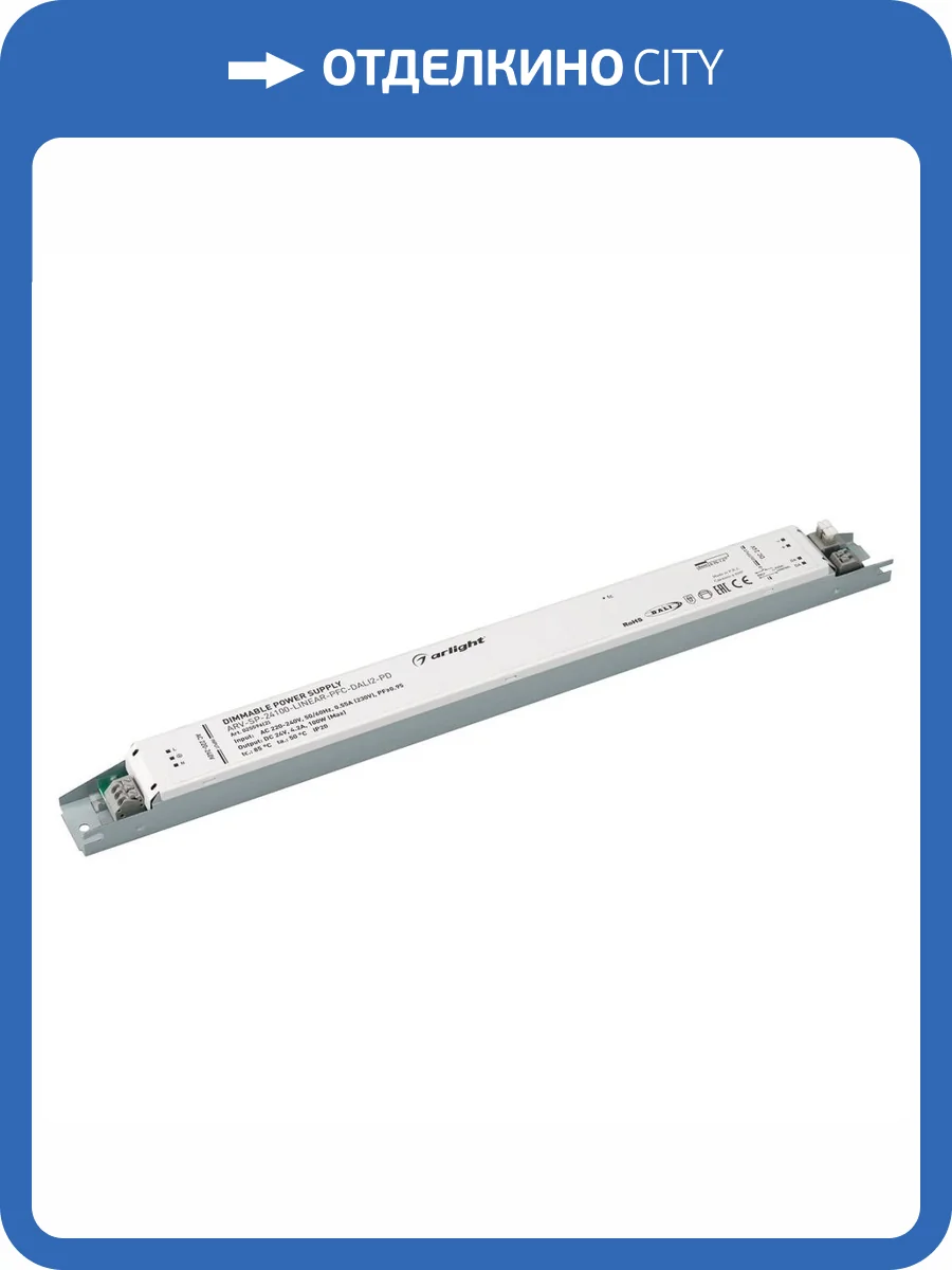 Блок питания Arlight ARV-SP-24100-Linear-PFC-Dali2-PD 24V 100W IP20 4,2A 025596(2) фото 3