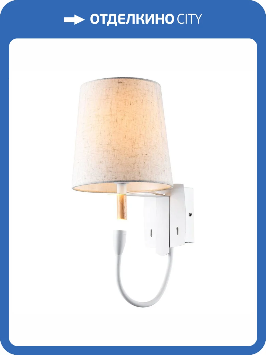 Бра Lussole Lgo Cozy LSP-8234V фото 9