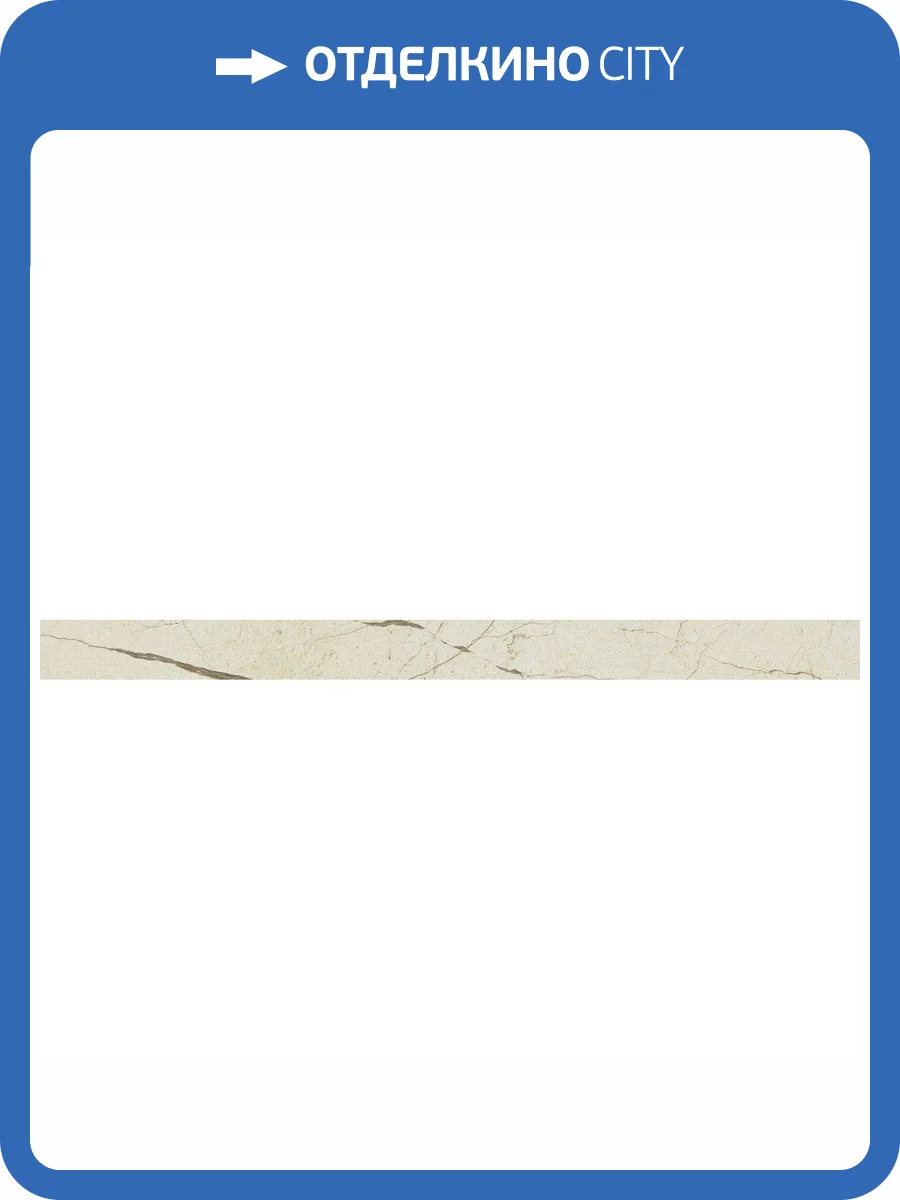 Плинтус Italon Шарм Делюкс 610130004628 River Battiscopa Lux 7x80 фото 2