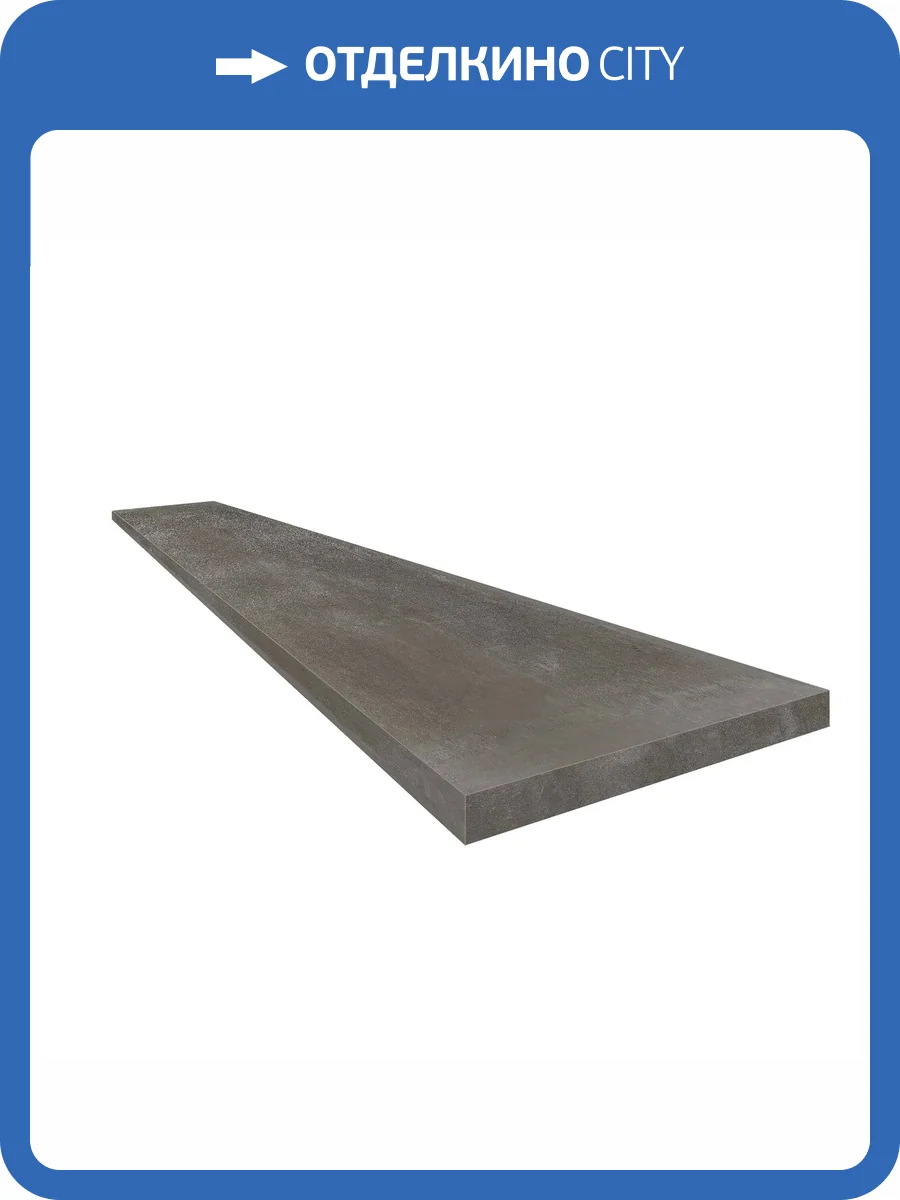 Ступень ColiseumGres Экспо 620070002296 Дарк Угловая Правая 33x60 фото 14