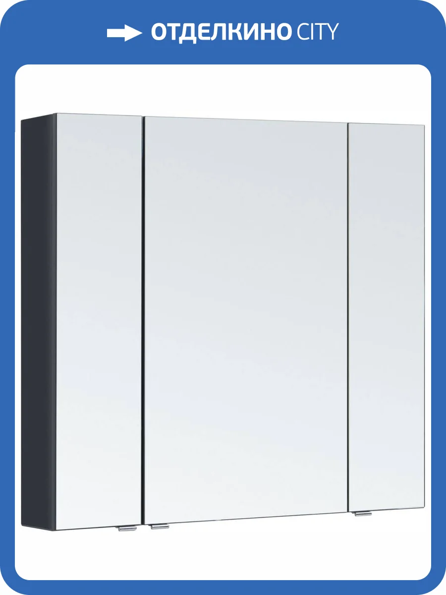 Зеркало-шкаф Aquanet Алвита new 90 303896 антрацит, 850x896x170 фото 8