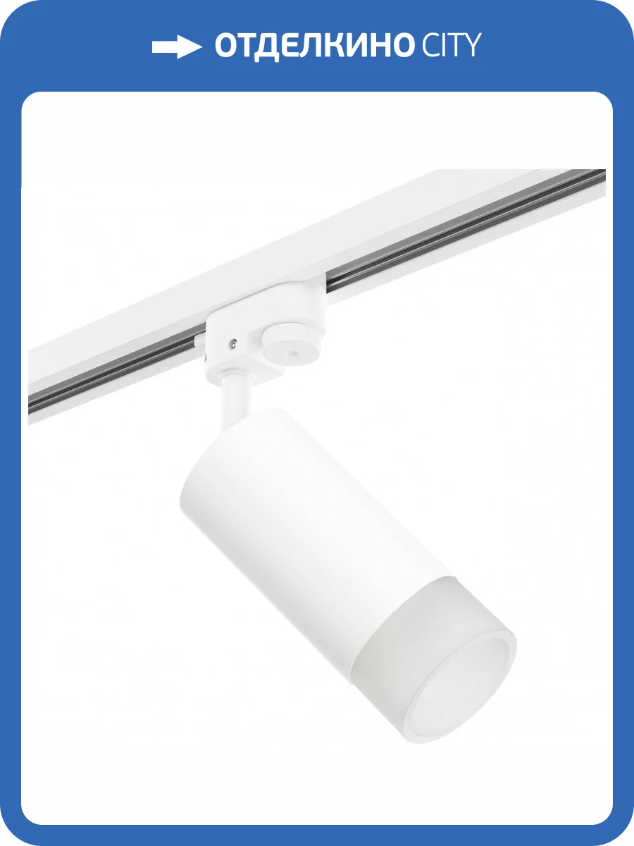 Трековый светильник Lightstar Rullo R1T43631 фото 2