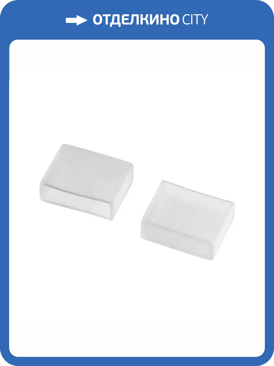 Заглушка для лент Arlight 200 20037 фото 2