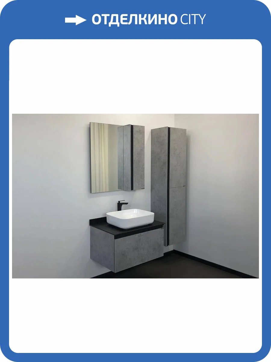 Мебель для ванной Comforty Эдинбург 75 бетон светлый фото 12