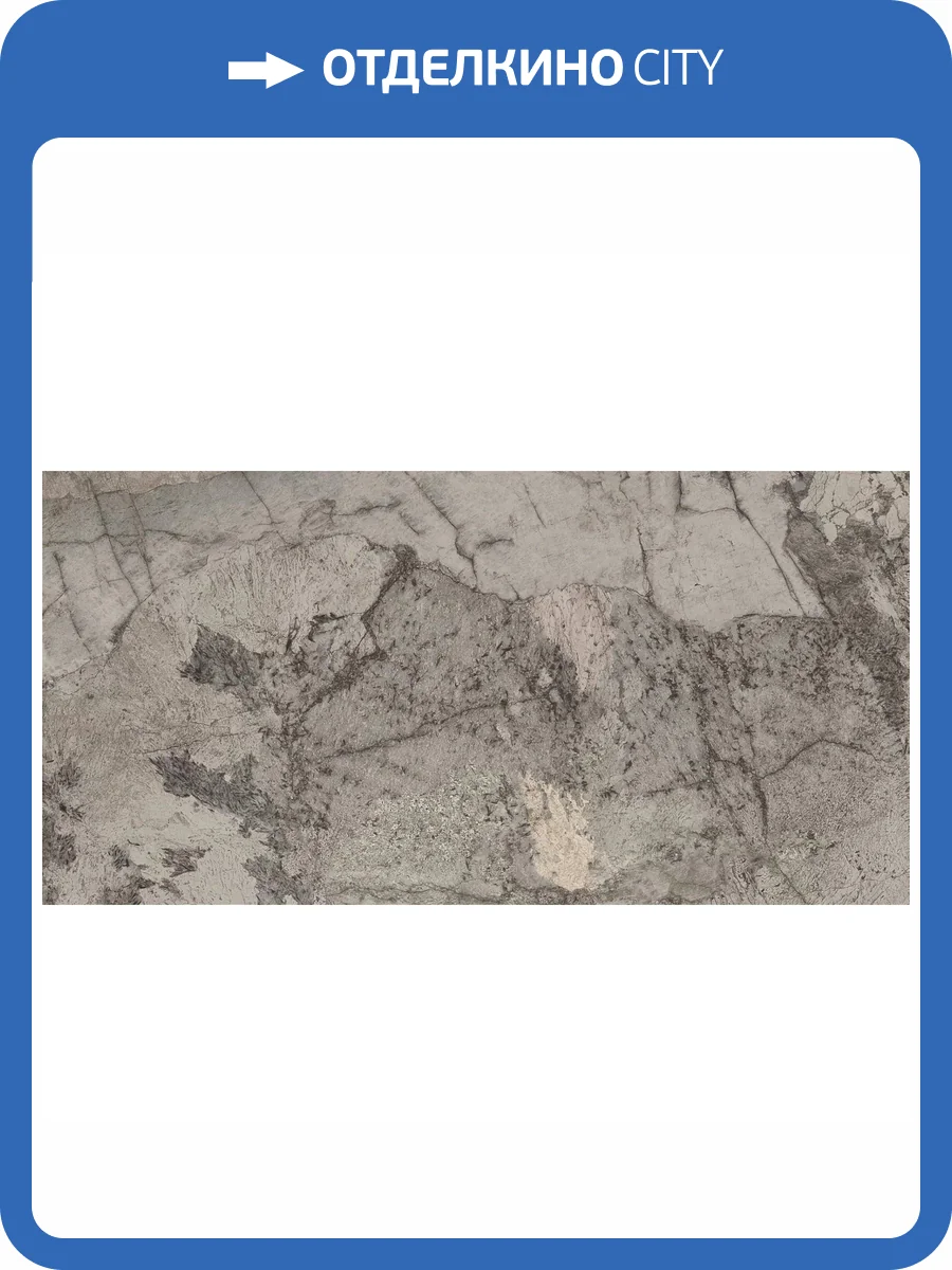 Керамогранит La Fabbrica Ceramiche Gemstone 179035 Grey Nat Ret 60x120 фото 5
