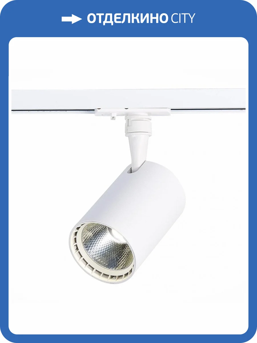 Трековый светильник ST Luce Cami ST351.536.15.36 фото 2