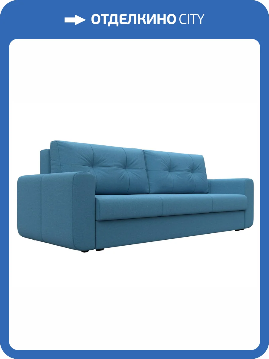 Прямой диван Лига Диванов Лига-031 123326 амур голубой фото 9