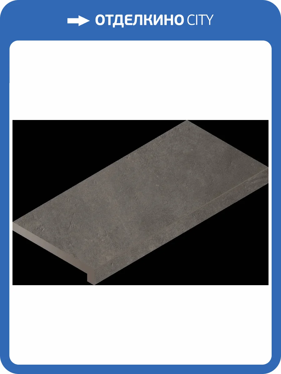 Ступень Italon Миллениум x2 620070002838 Блэк фронтальная 33x120 фото 5