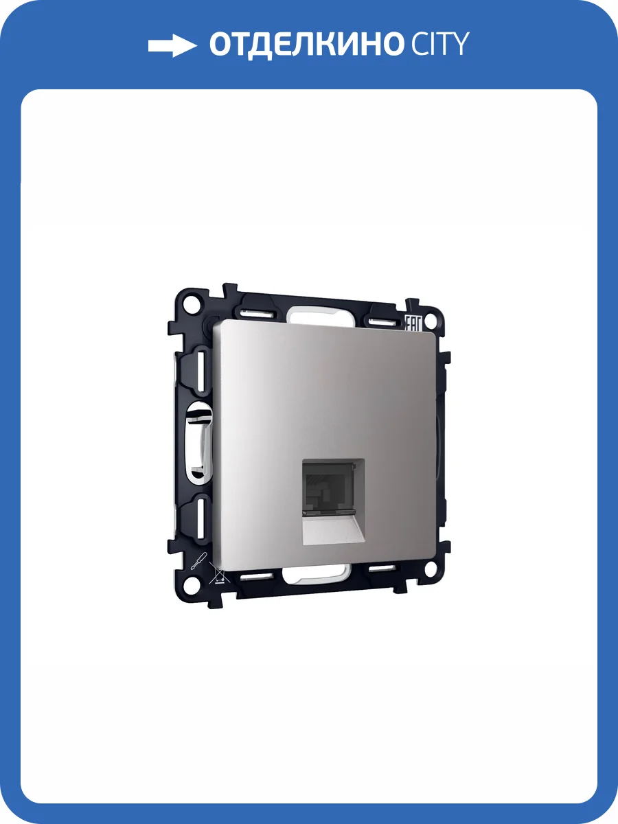 Комплект механизма компьютерной розетки Ambrella Volt MA MA512005 сталь матовый фото 4