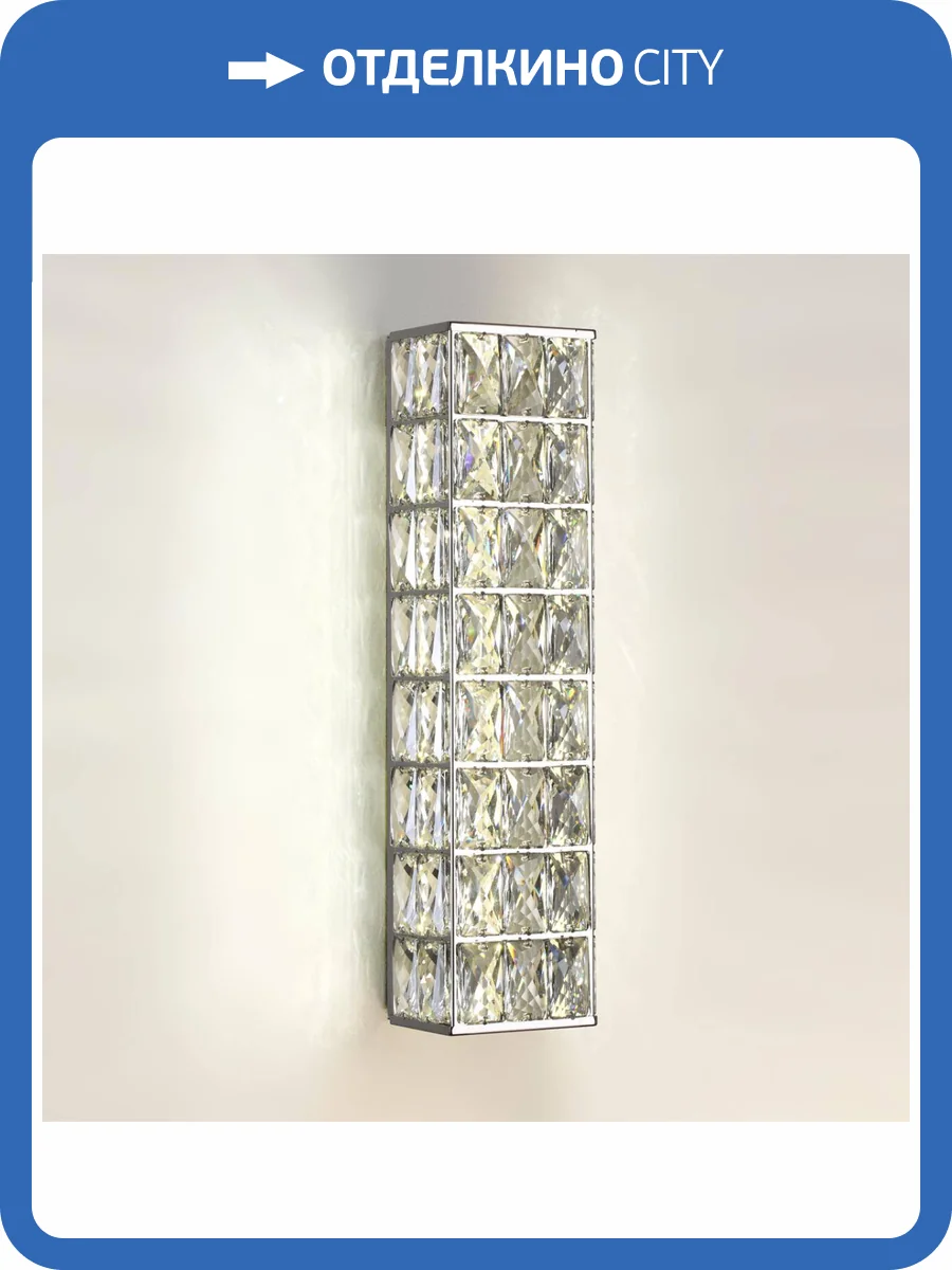 Настенный светильник Odeon Light Panta 4927/9WL фото 5