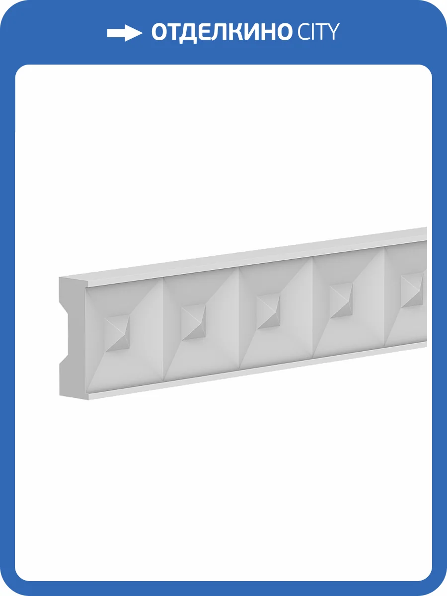 Молдинг Европласт 1.51.817 200x2x5.6 фото 3