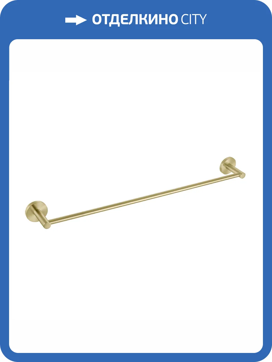 Полотенцедержатель Aquatek Европа AQ4114BG золото шлифованное фото 8