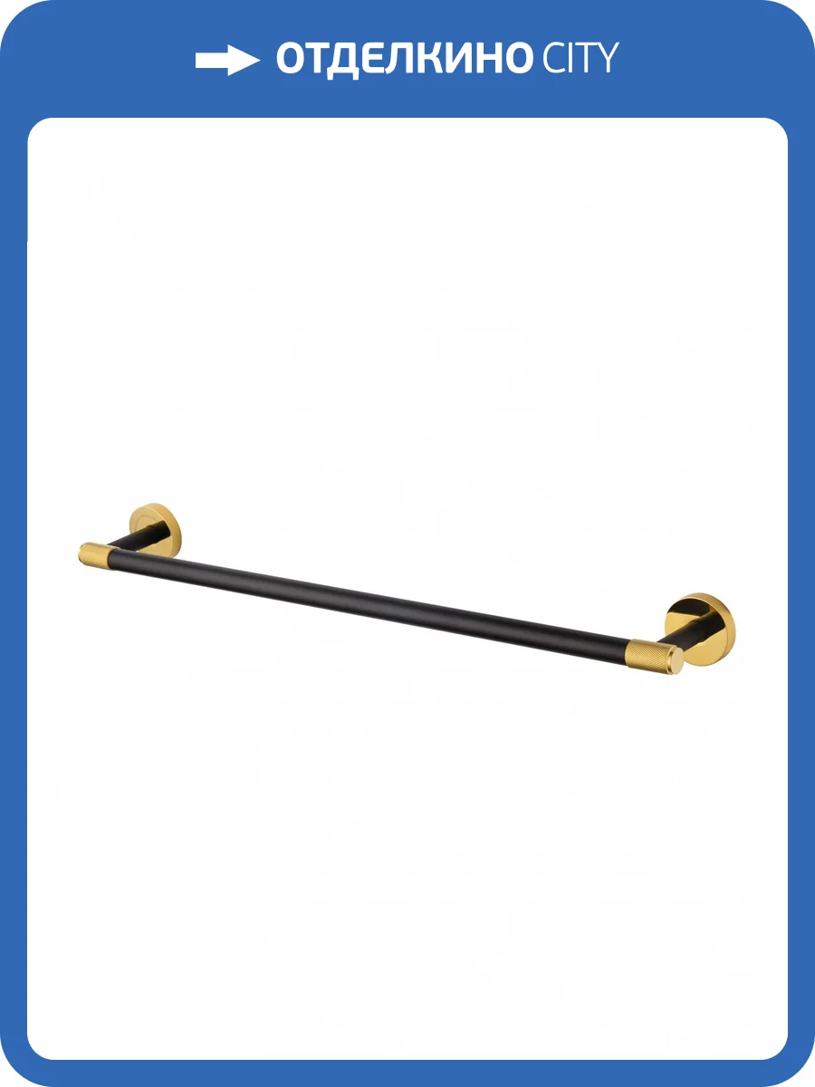 Полотенцедержатель Wonzon & Woghand WW-9212 черный, золотой фото 5