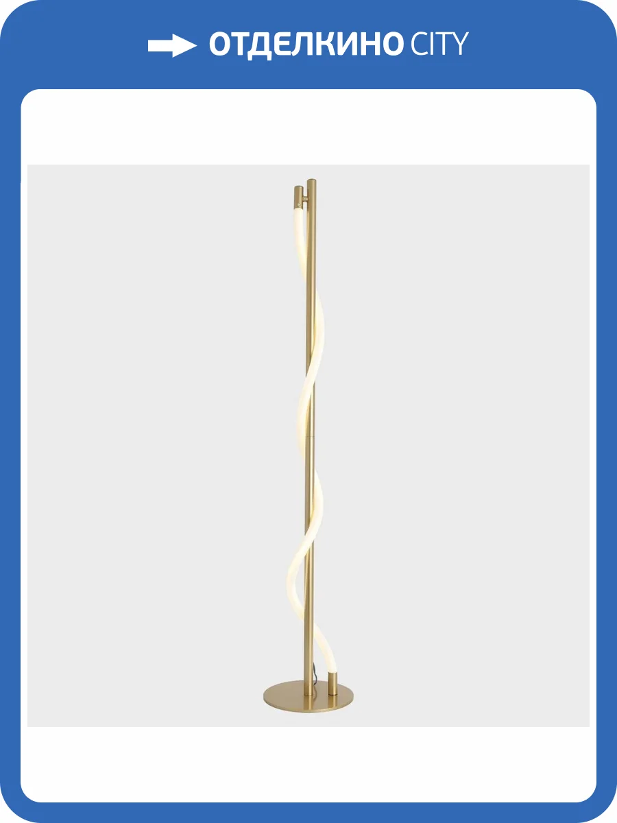 Торшер Lussole River LSP-0651 фото 7