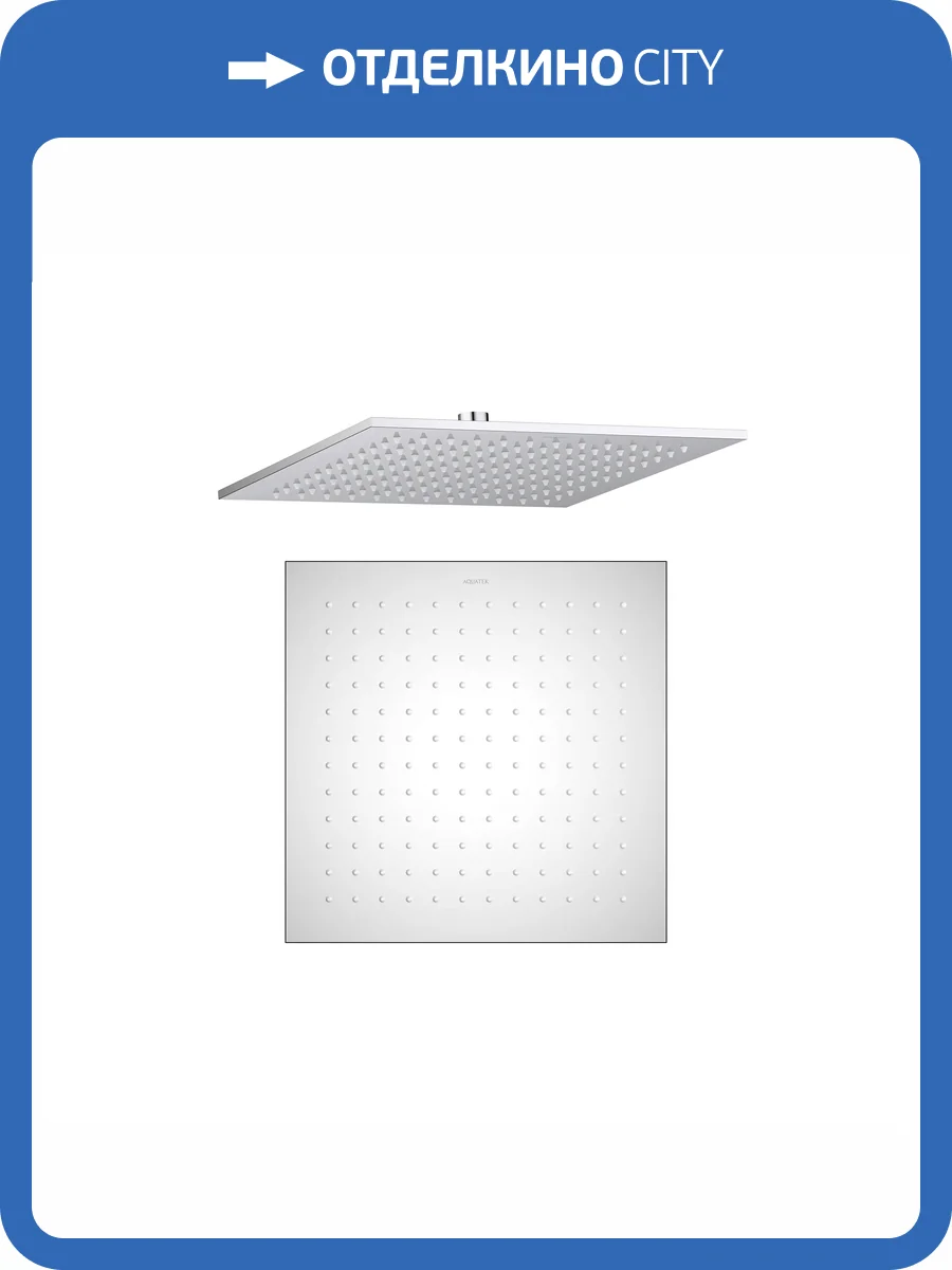 Верхний душ Aquatek AQ2078CR хром, 300 мм фото 3