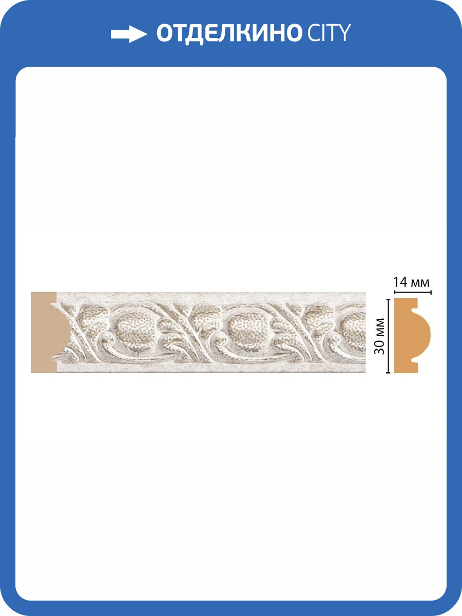 Молдинг DECOMASTER 157-19D 240x1.3x3 фото 2