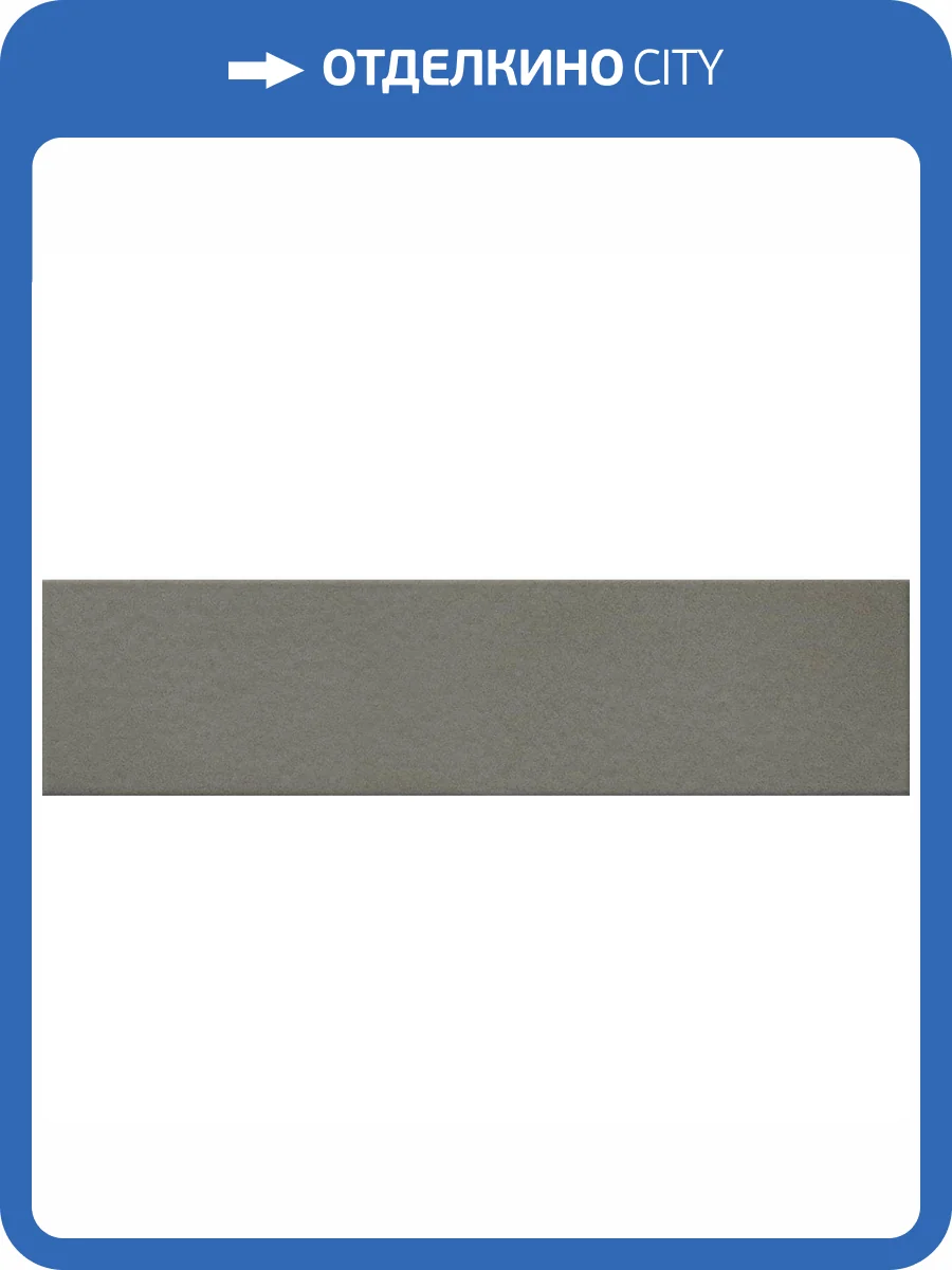 Керамогранит Equipe Babylone 26688 Dusty Grey 9.2x36.8 фото 3
