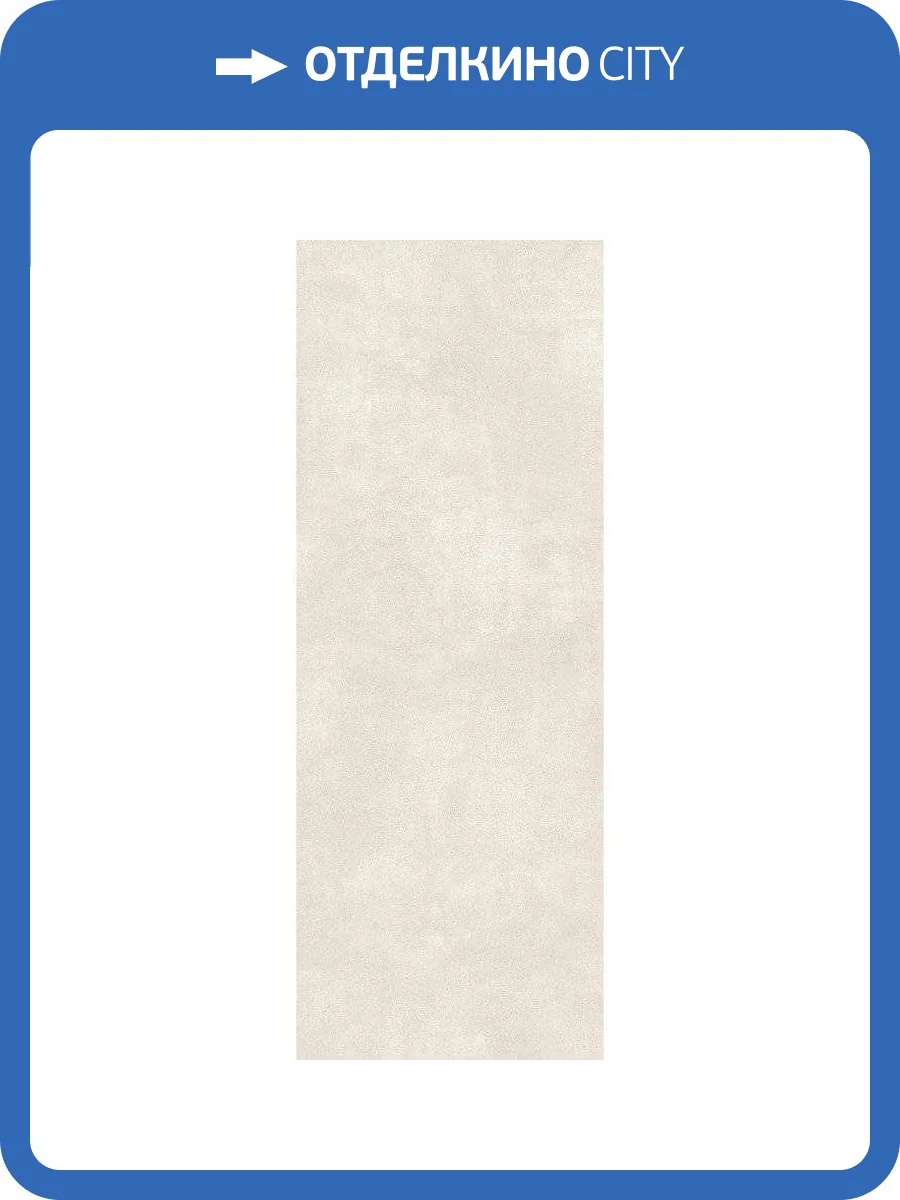 Керамогранит Kerama Marazzi Beton SG070100R 119.5x320 фото 2