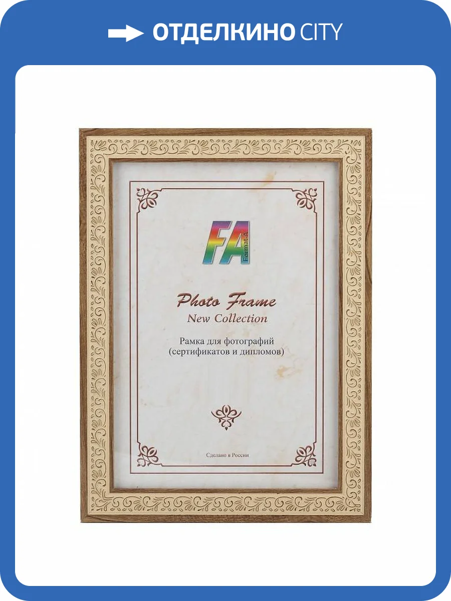 Фоторамка настенная FA Б0030284 Ажур фото 2