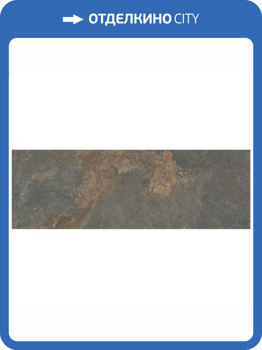 Керамическая плитка Kerama Marazzi Рамбла 12124R Коричневый Обрезной 25x75 фото 2