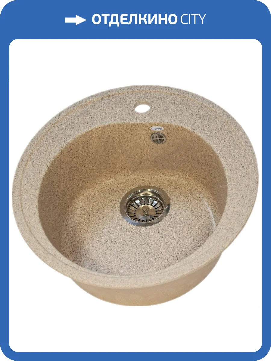 Мойка кухонная Ulgran U-101-302 песочная фото 3