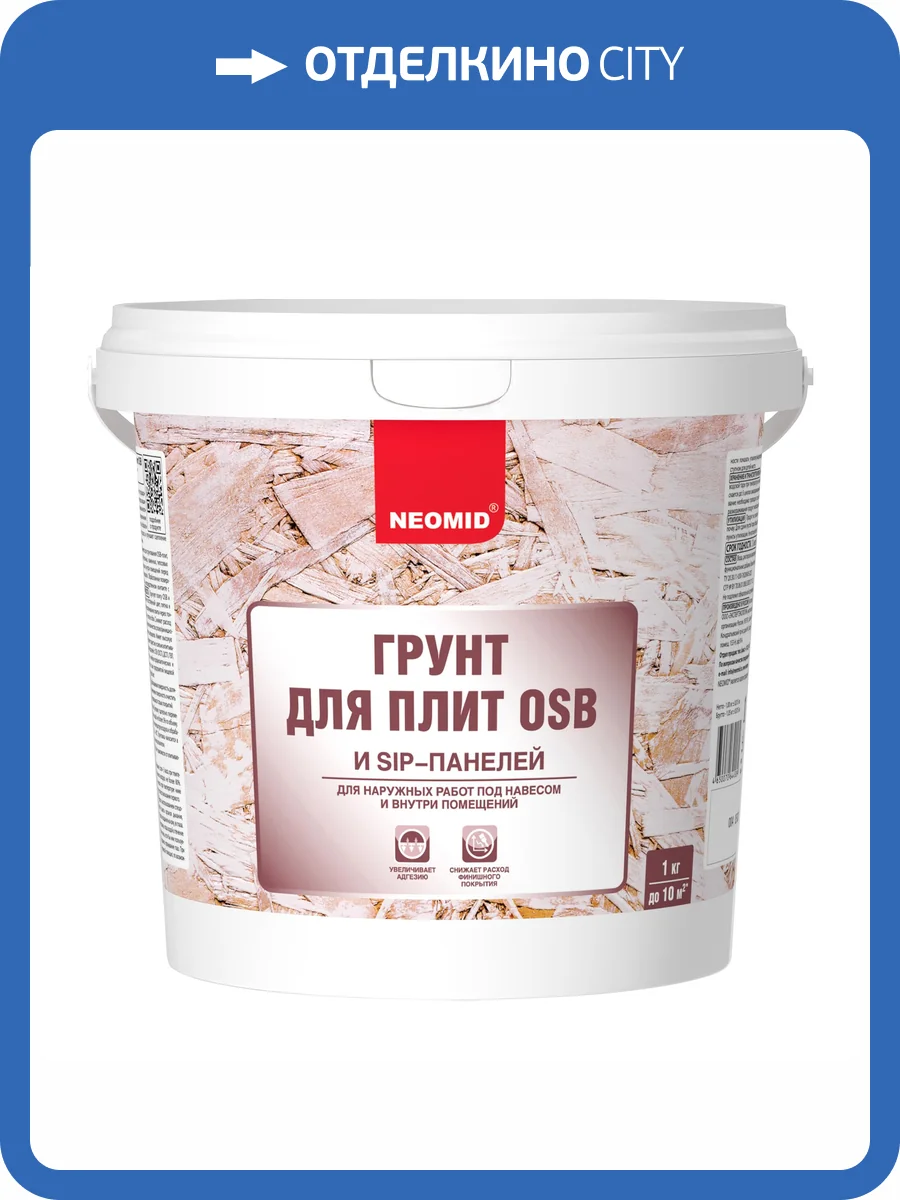 Грунт для плит OSB Neomid 1 кг фото 4
