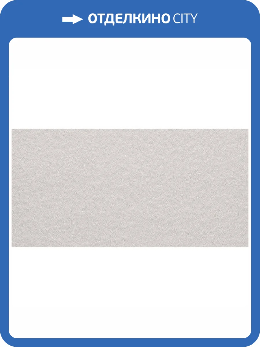 Керамогранит 41ZERO42 Otto 4100204 Bianco Goccia 30x60 фото 2