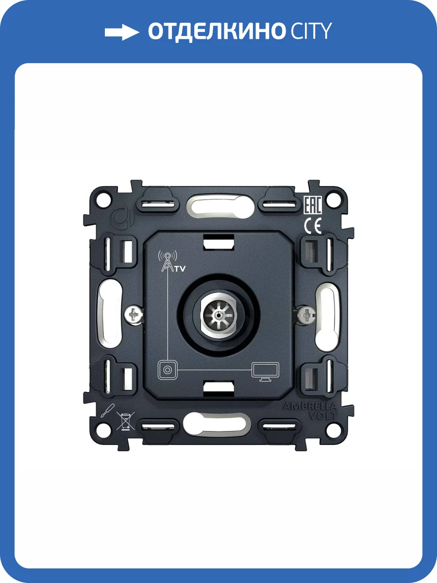 Механизм TV розетки оконечной Ambrella Volt Quant VM202 фото 4
