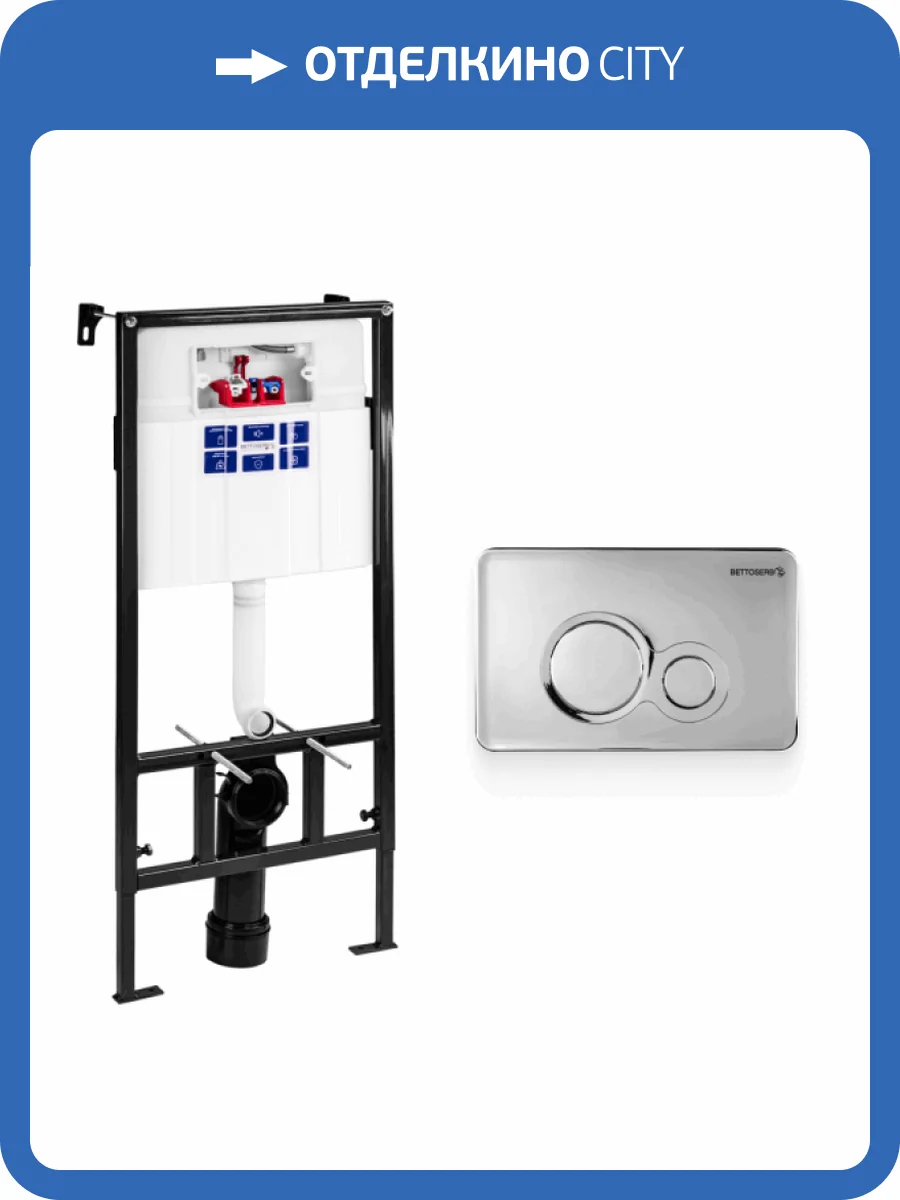 Система инсталляции для унитазов Bettoserb Sava Fix Slim SET40006464 клавиша хром глянец фото 8