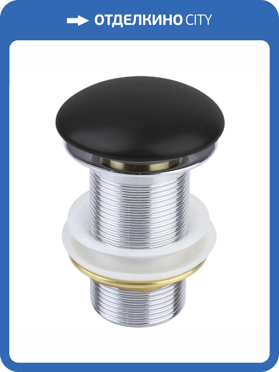 Донный клапан Bronze de Luxe 1001B черный, без перелива, керамическая крышка фото 3