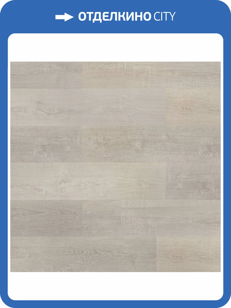 SPC Ламинат Alta Step Excelente 5.3/43 4V SPC6612 Дуб серебристый 1218x180 фото 5