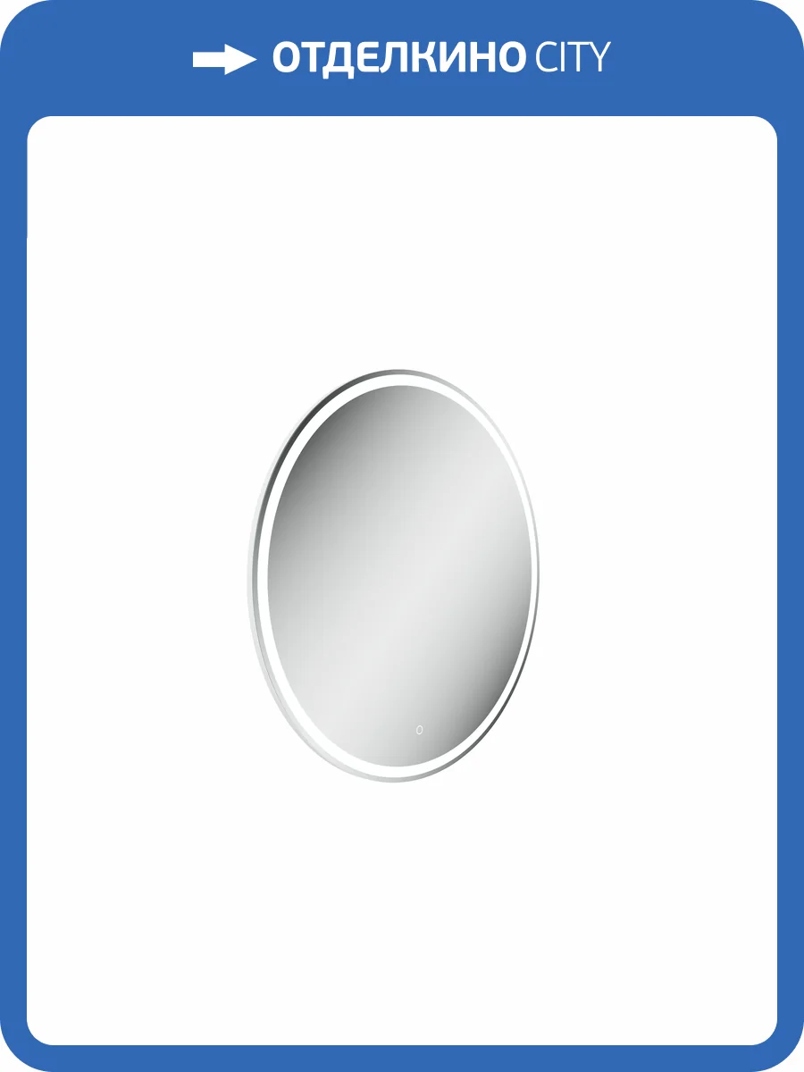 Зеркало Sancos Bella BE800 c подсветкой фото 5