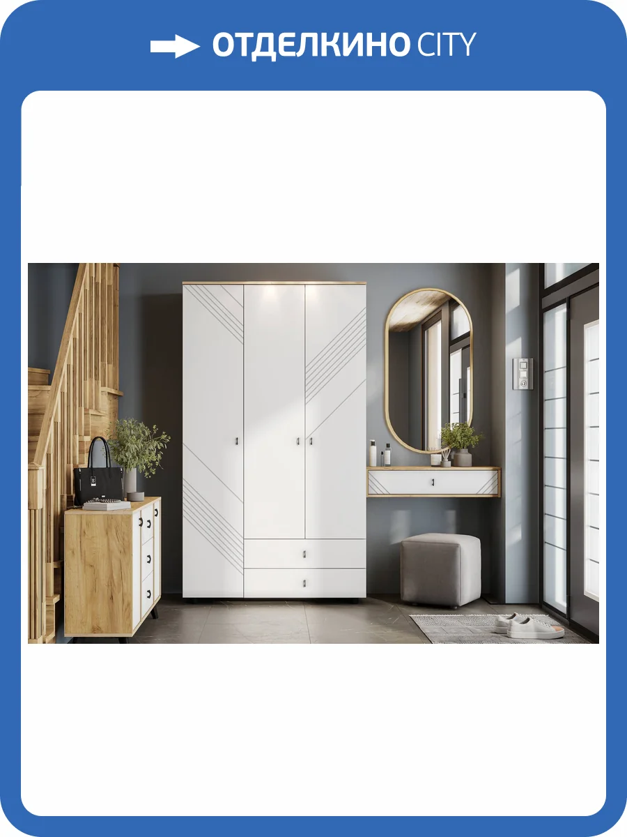 Прихожая Арника Байкал 00-00291673 Белый фото 11