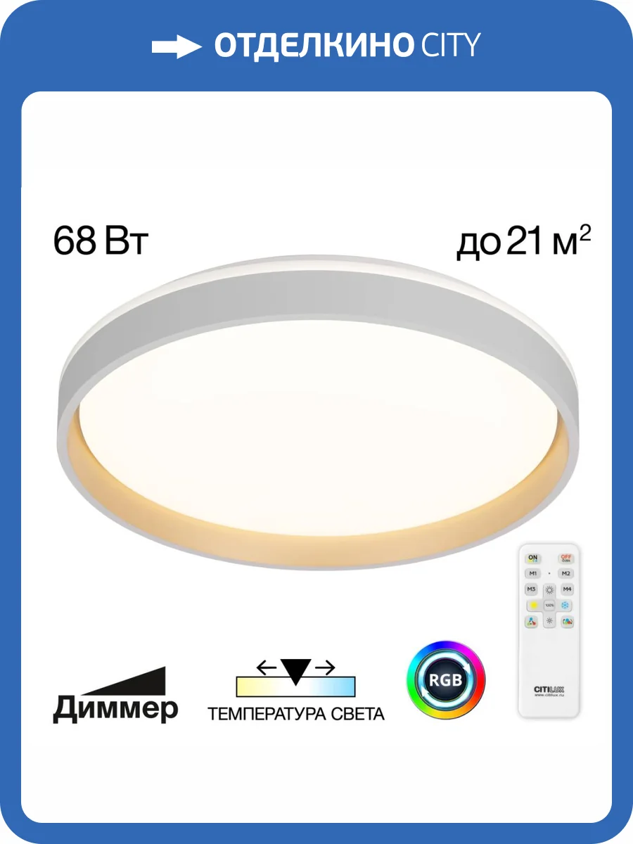 Потолочный светильник Citilux Enzo CL753450G фото 3