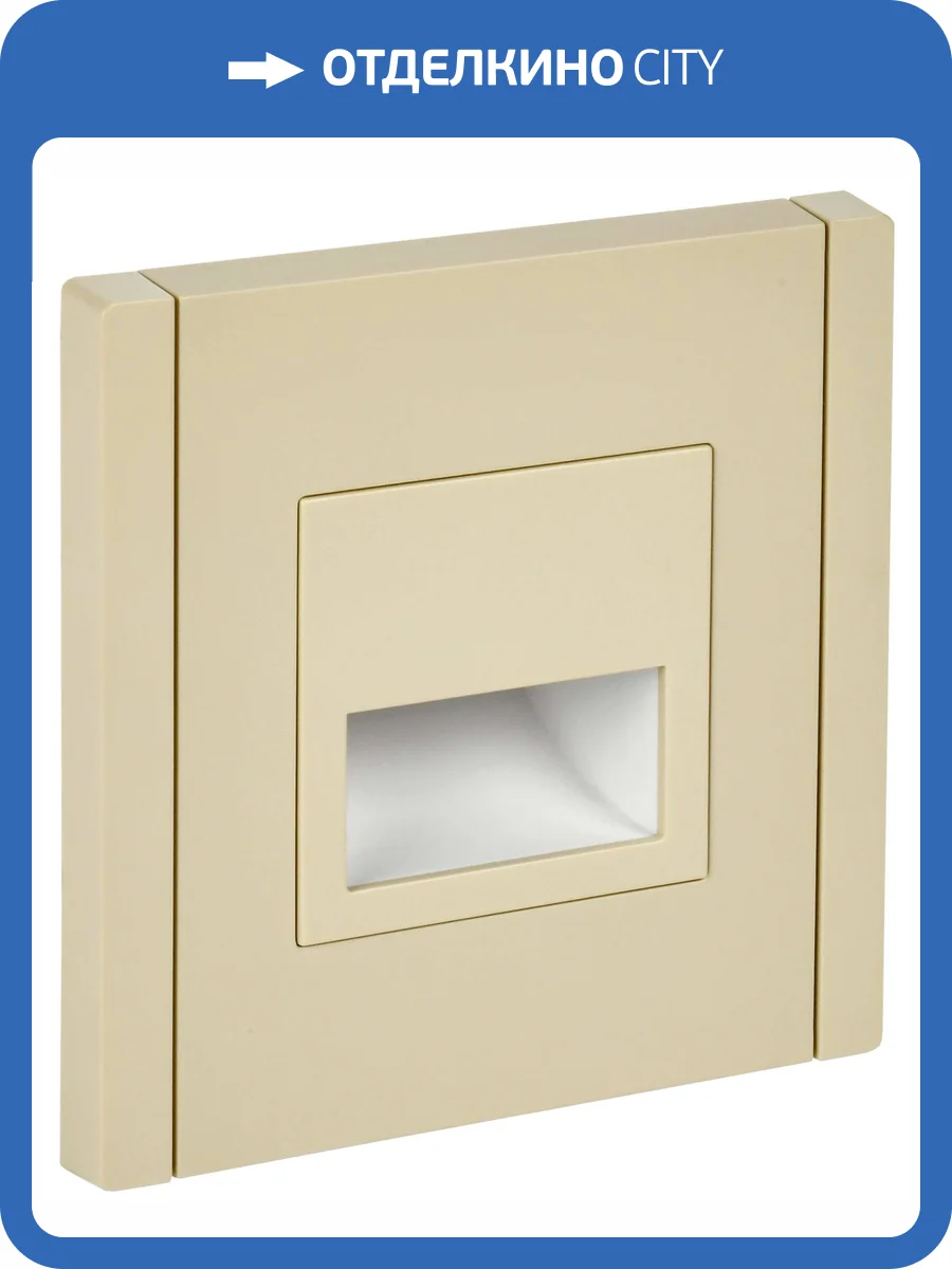 Подсветка для лестниц и ступеней светодиодная IEK Forte&Piano FP-FL20-K10 ваниль фото 5